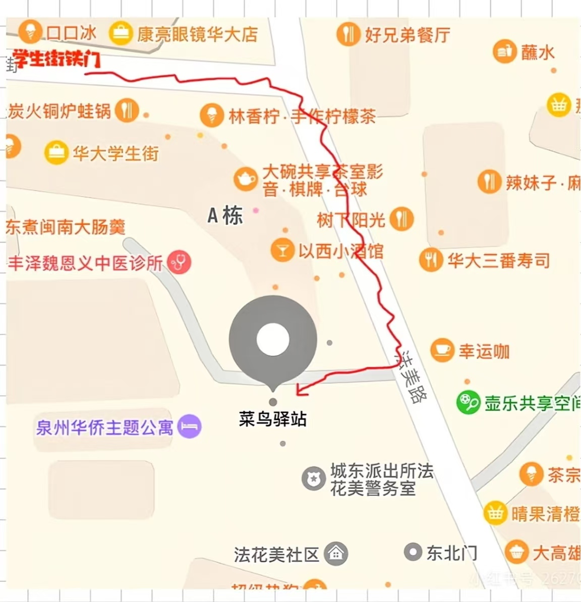 菜鸟驿站（韵达/极兔）