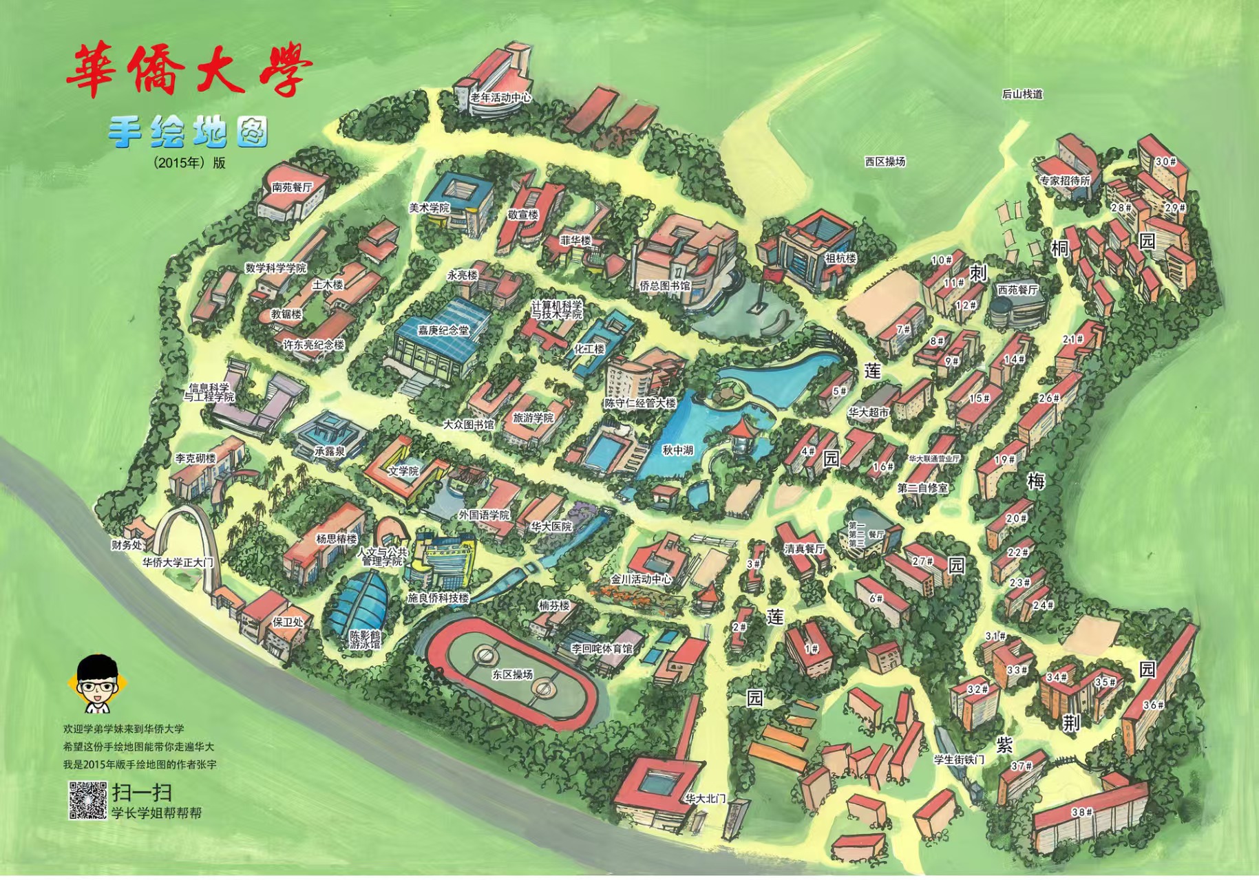 华侨大学泉州校区校园地图