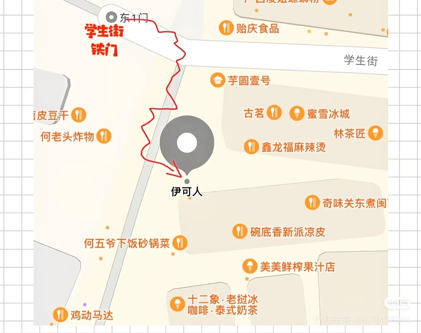 伊可人菜鸟驿站