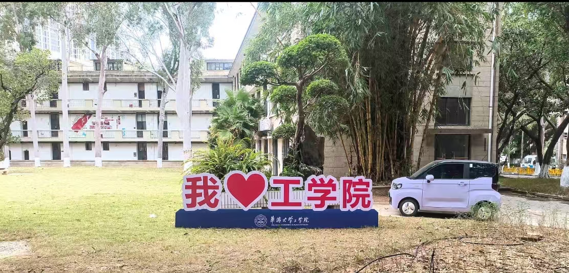 工学院