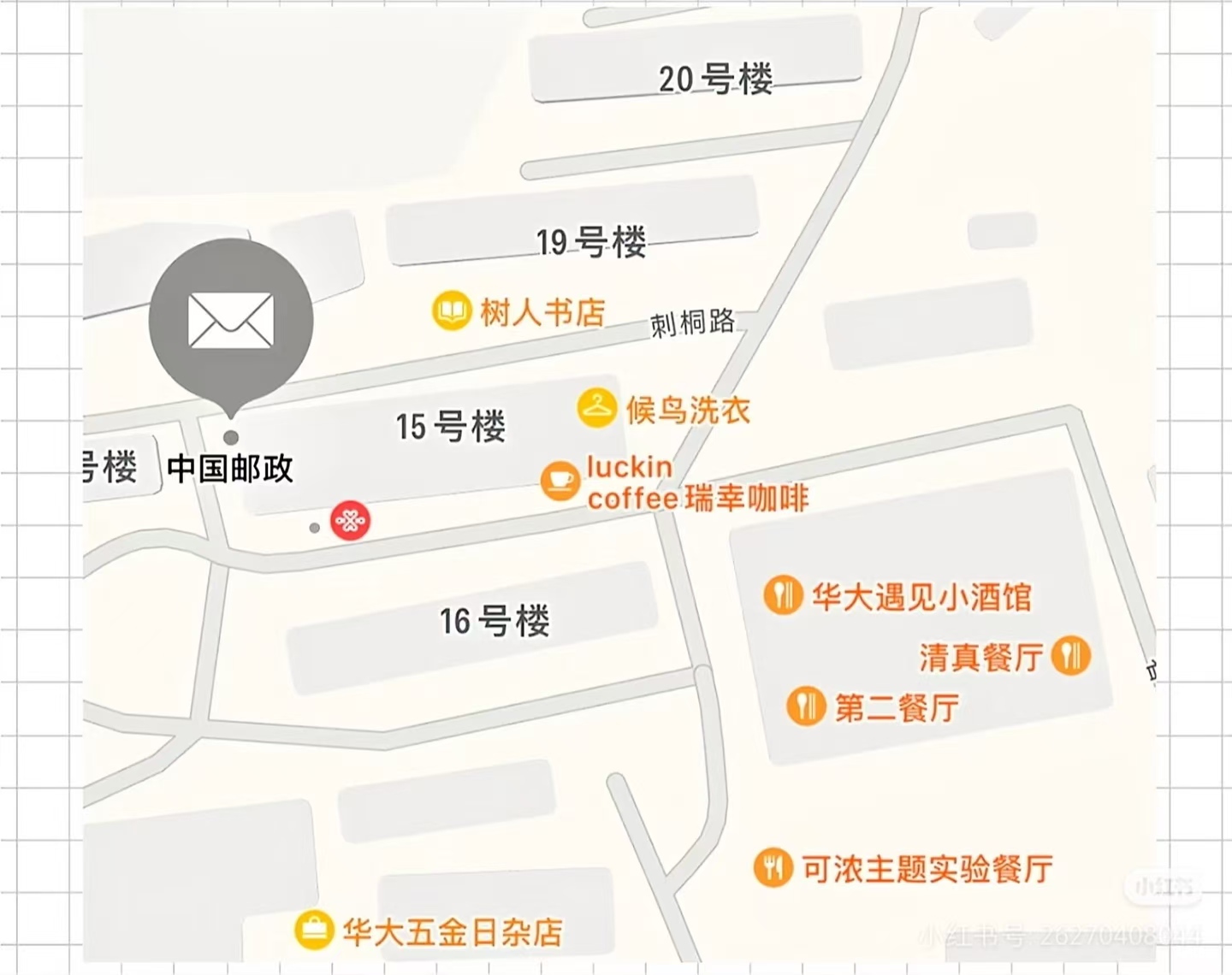 校内邮政中心
